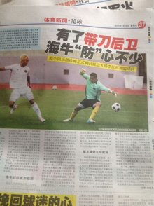 Vikings KR 因队长健康问题不得不退出 United21 比赛